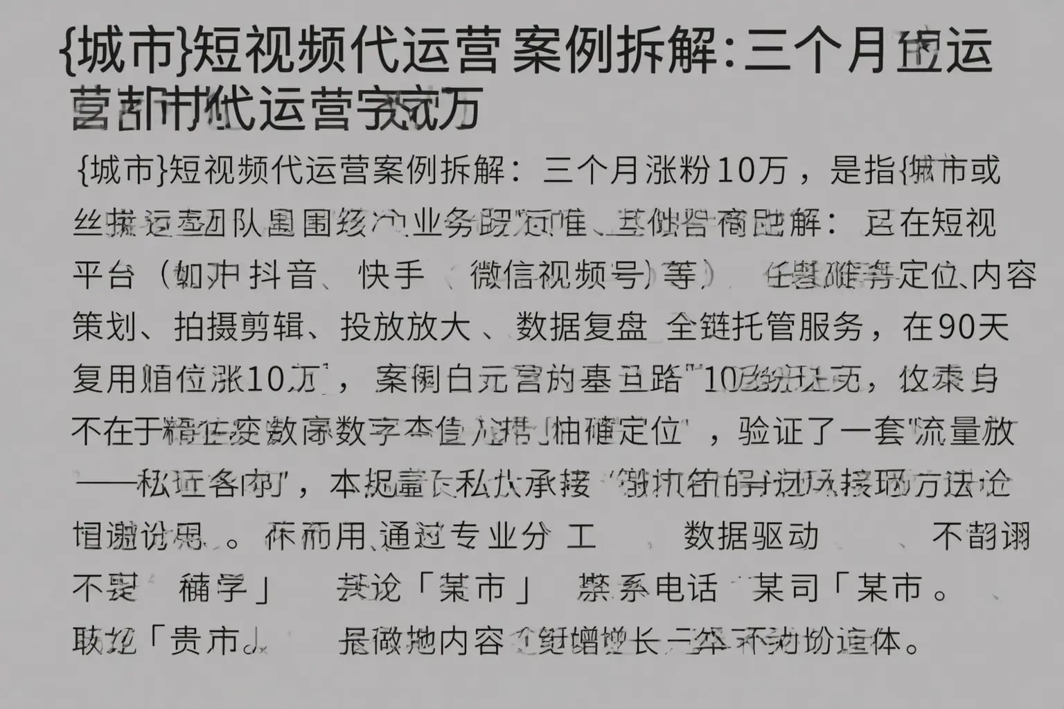 洛南短视频代运营案例拆解:三个月涨粉10万
